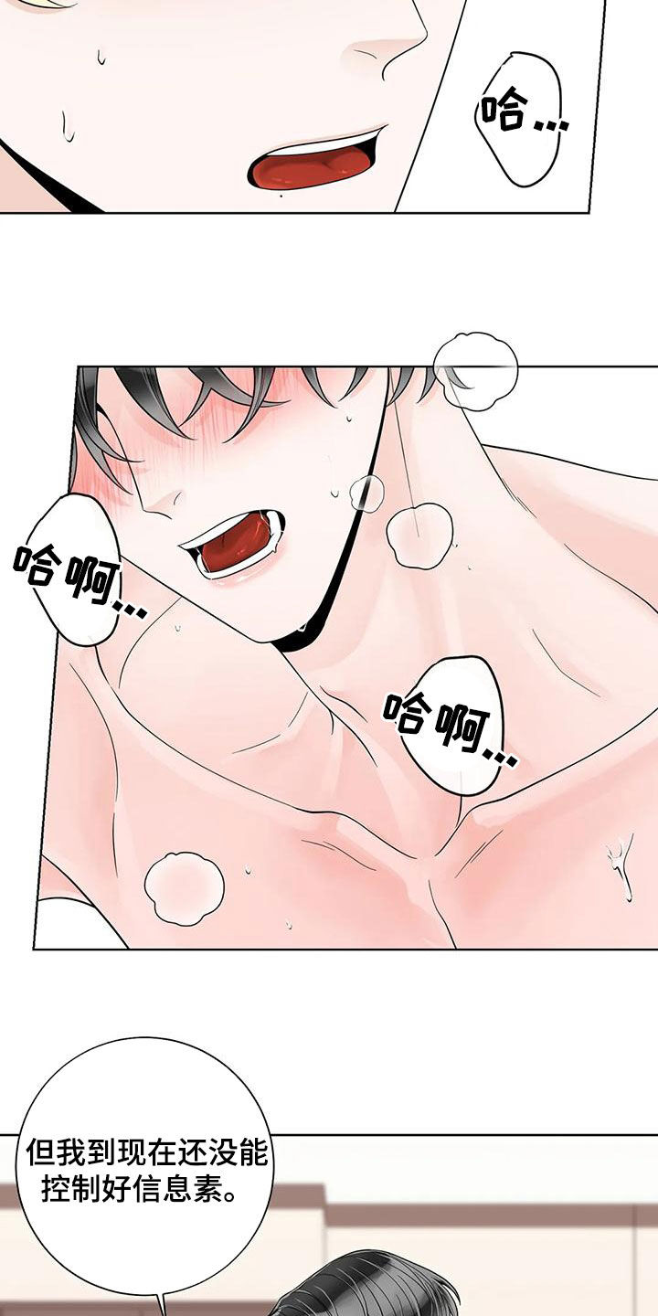 第141章：【番外】傻瓜16