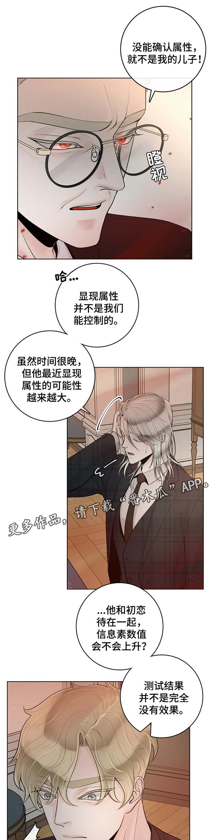 第51章：无属性2