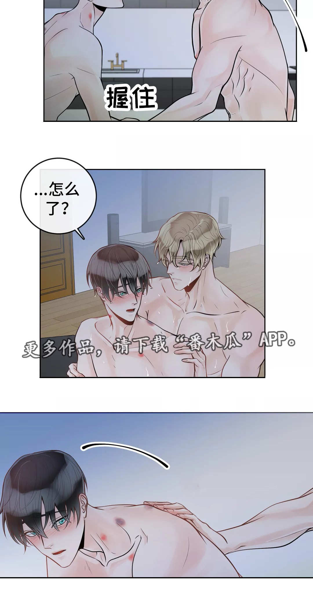 第44章：闭上眼睛13