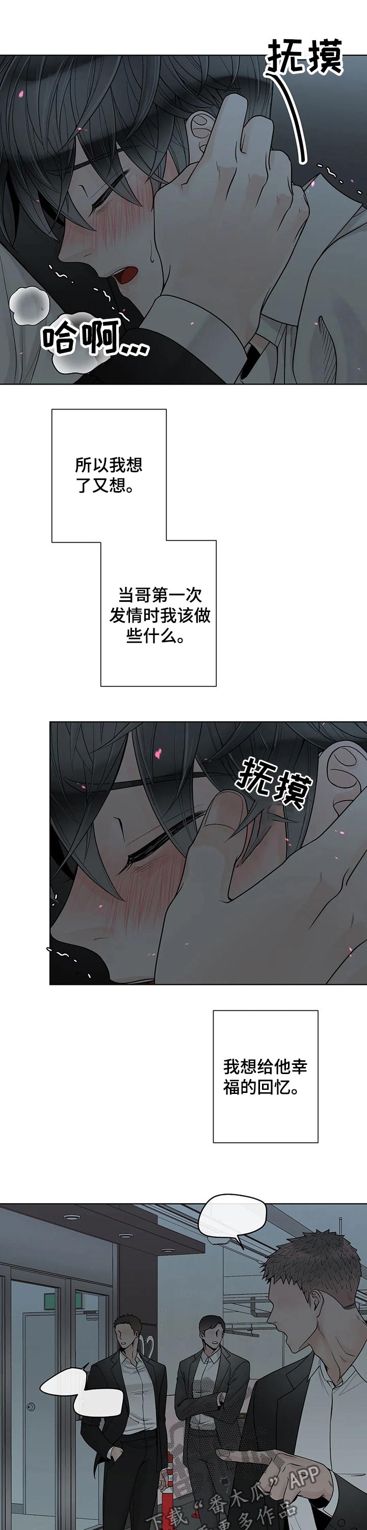 第106章：【第二季】坚强3