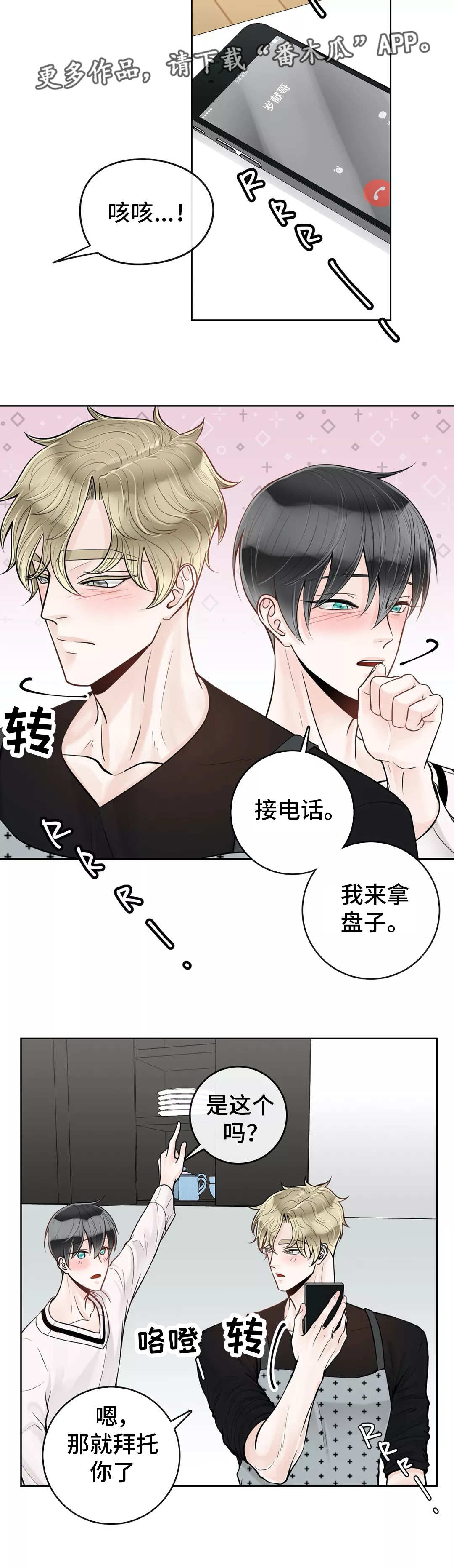 第40章：你要听话1