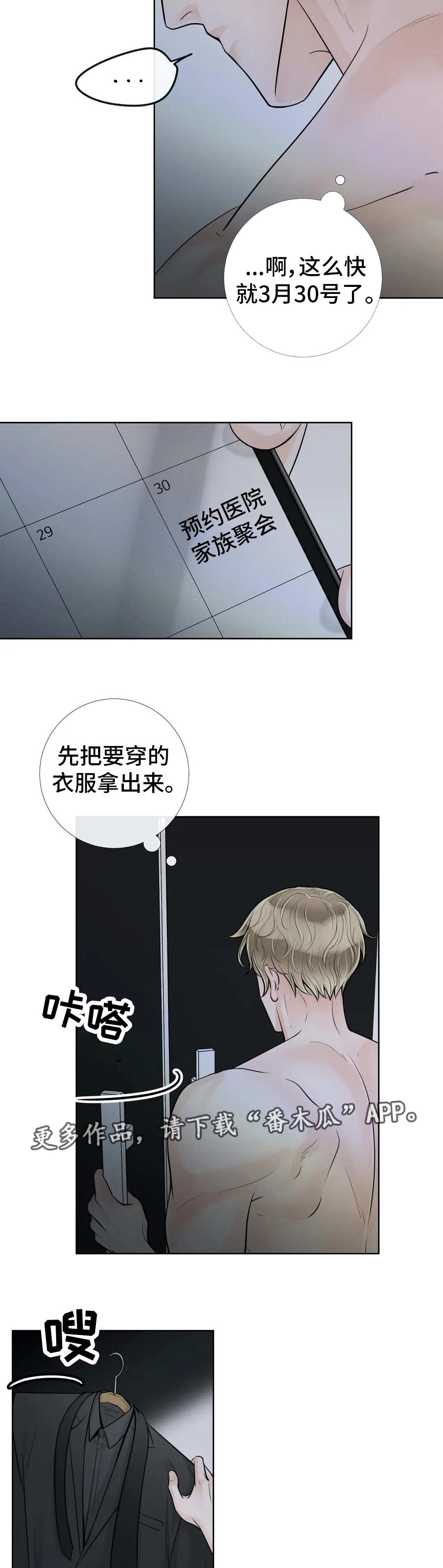 第46章：因为喜欢9