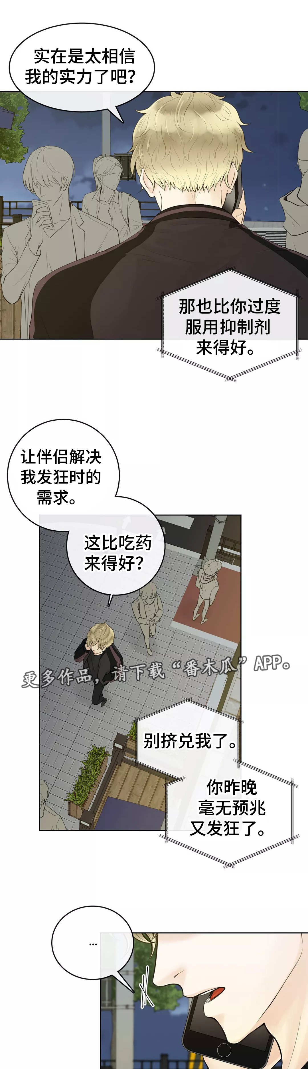 第3章：隐藏起来7