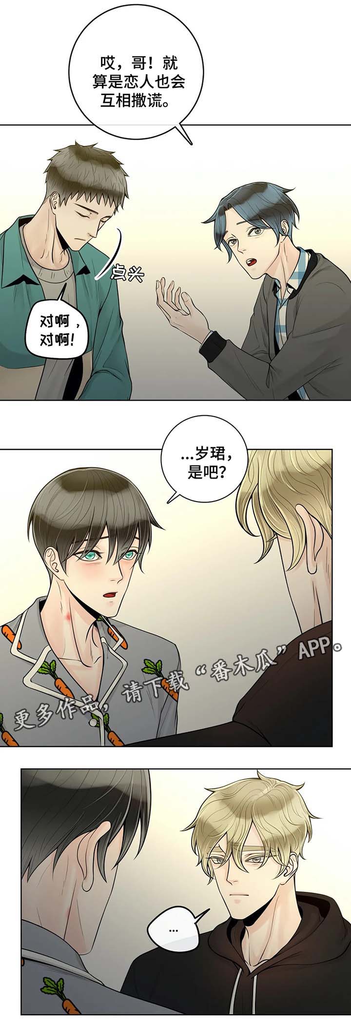 第48章：误以为家暴11