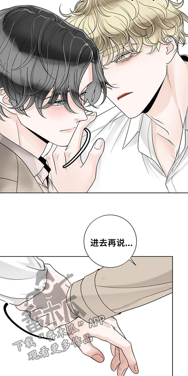 第138章：【番外】一团乱11
