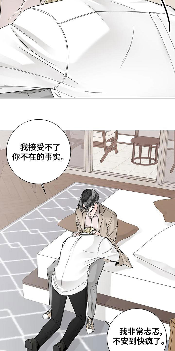 第139章：【番外】很害怕9