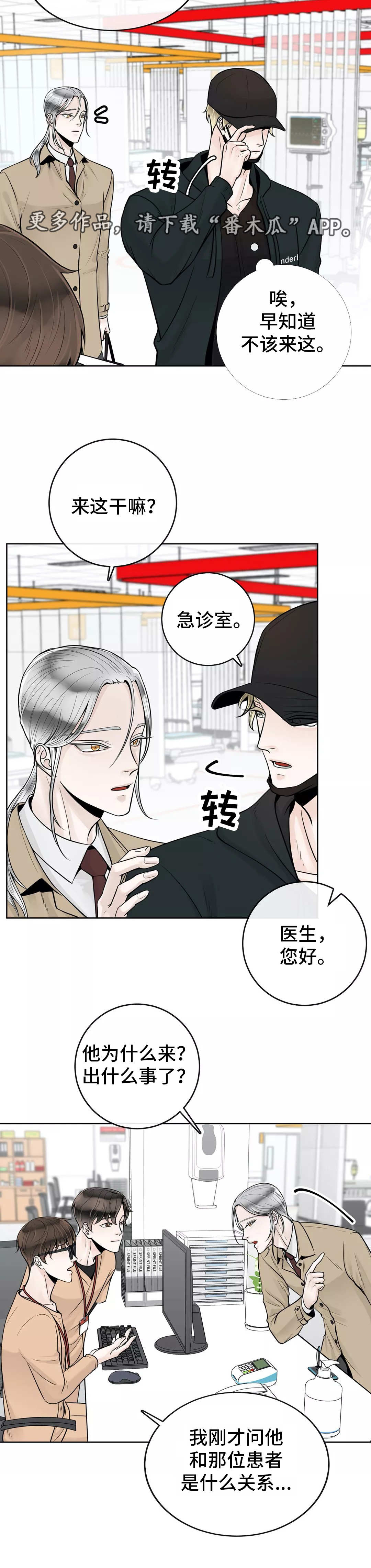 第41章：什么关系5