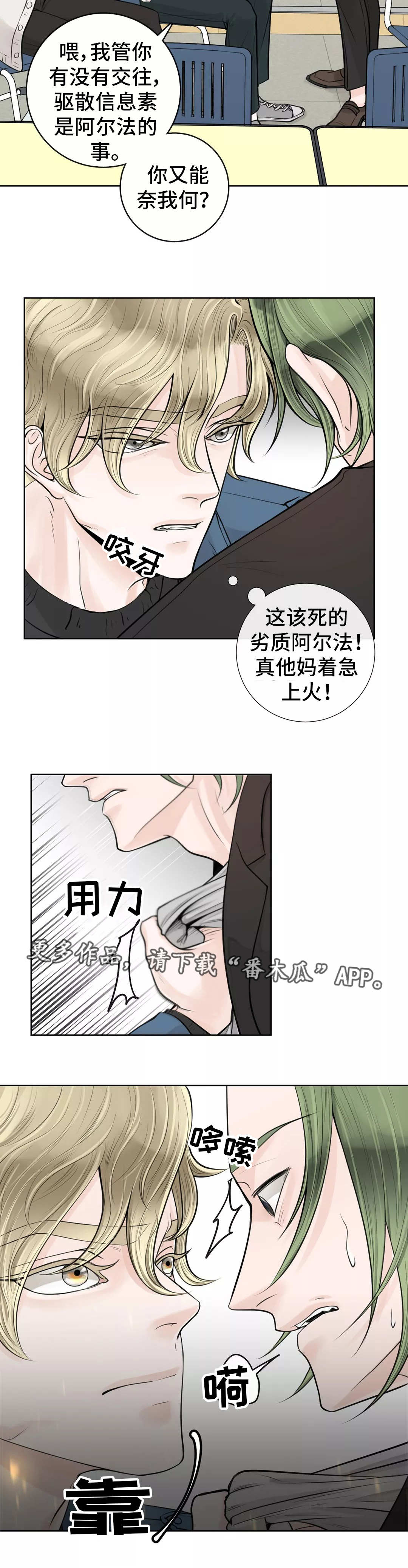 第26章：着急上火2