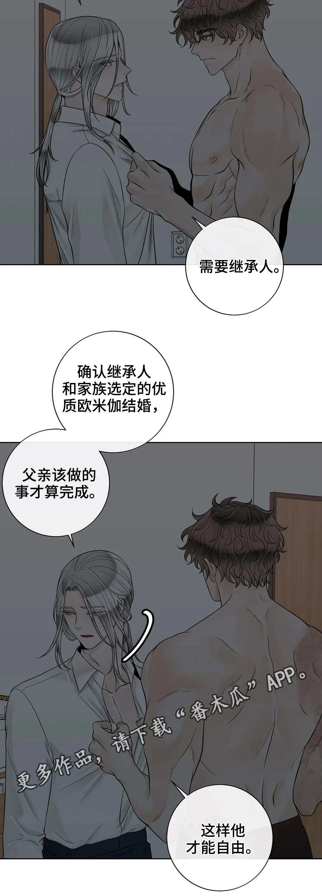 第111章：【第二季】继承人14