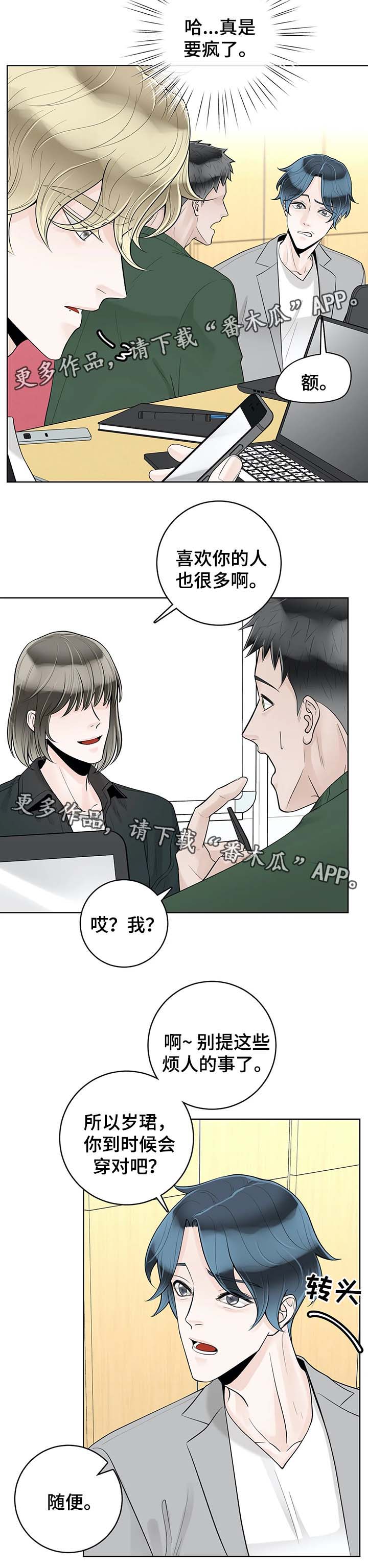 第56章：魂不守舍3