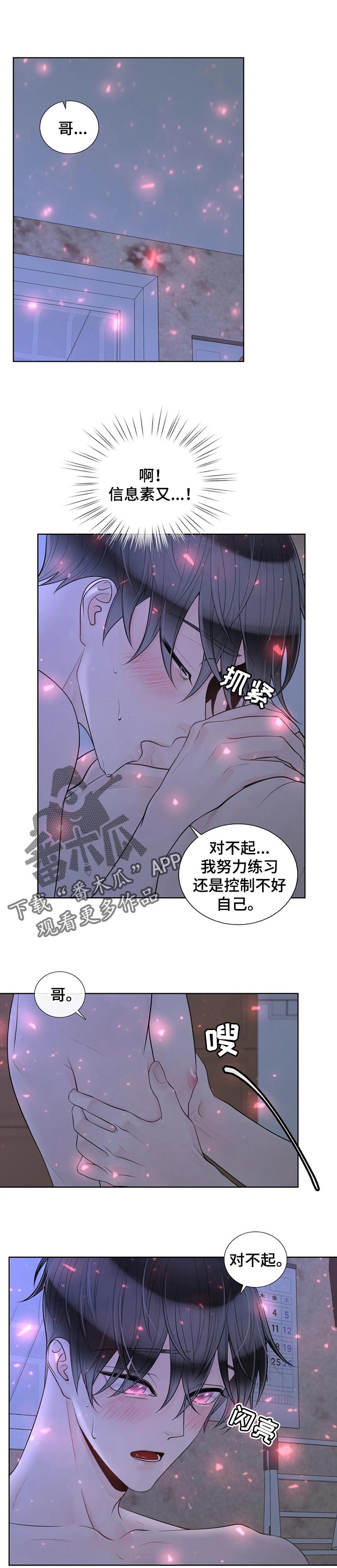 第88章：【第二季】理解0
