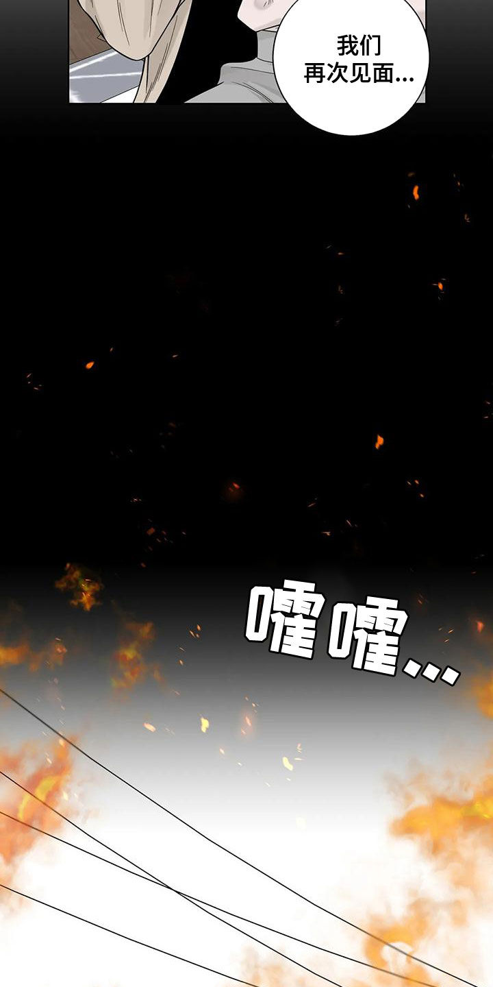 第139章：【番外】很害怕14