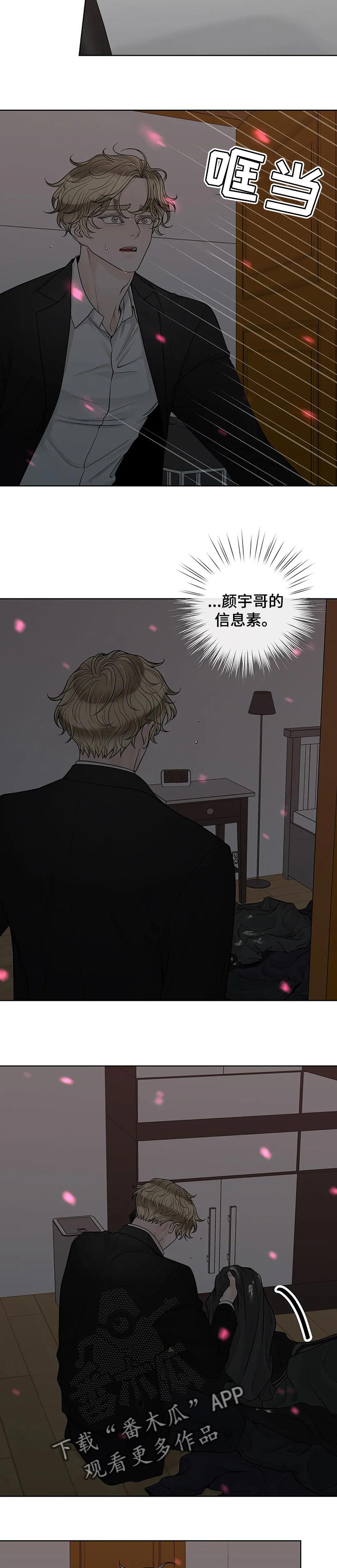 第103章：【第二季】游戏结束4