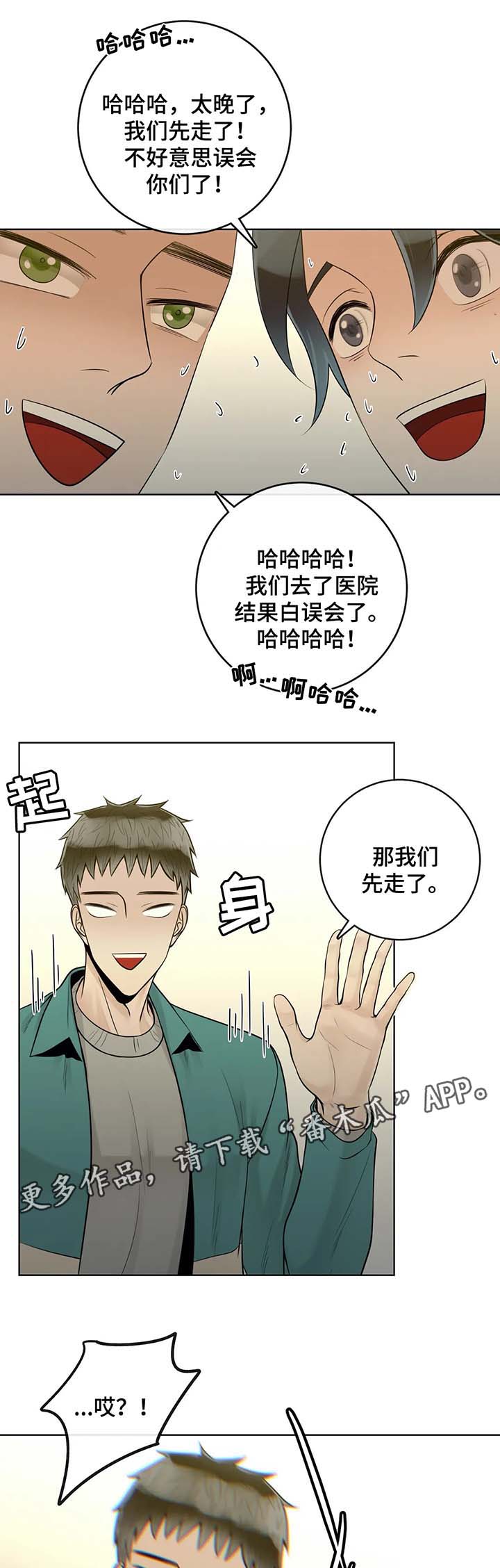 第49章：他不会对我撒谎0