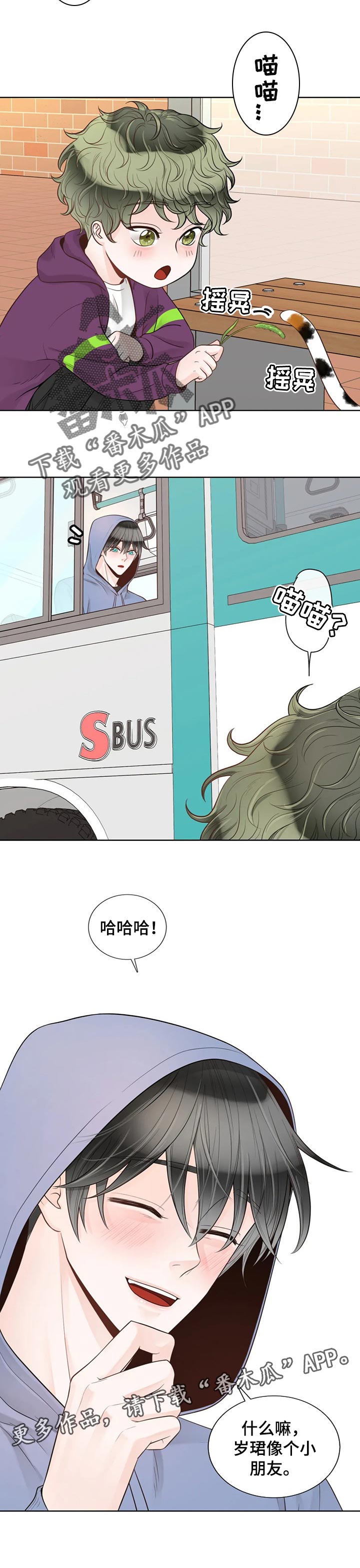 第90章：【第二季】像个小朋友10