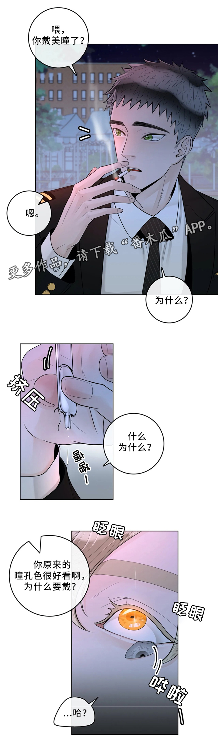 第61章：较真9