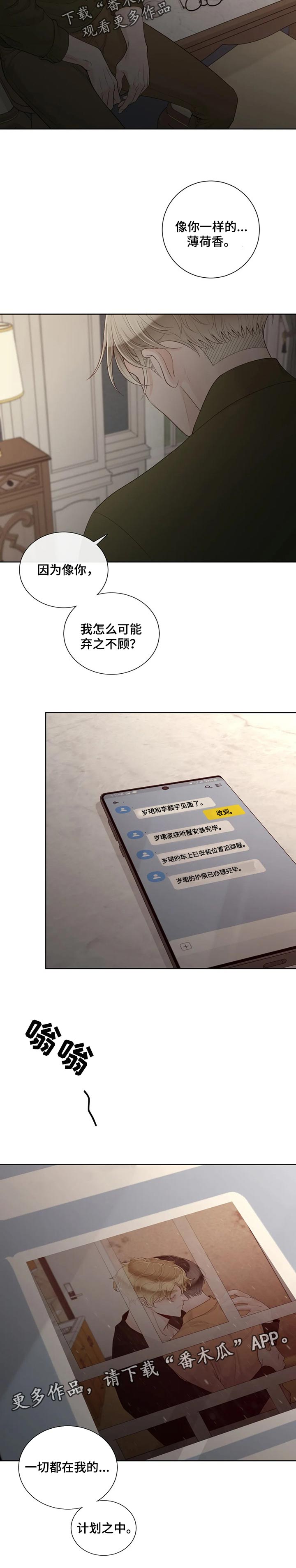 第86章：【第二季】一切都在计划中7