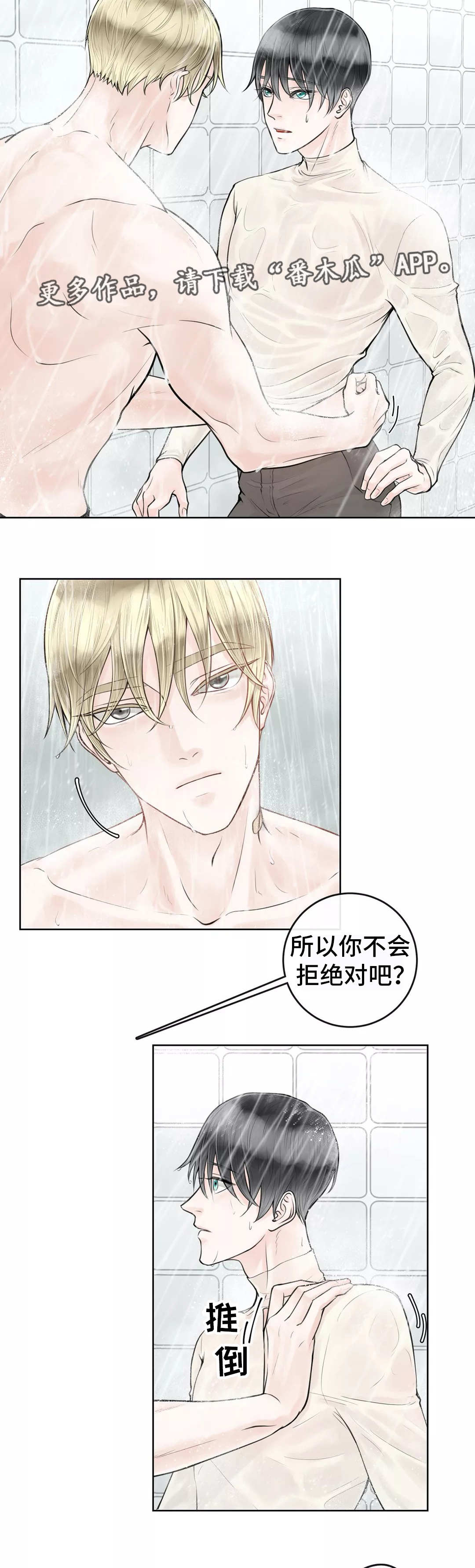 第15章：别拒绝我3