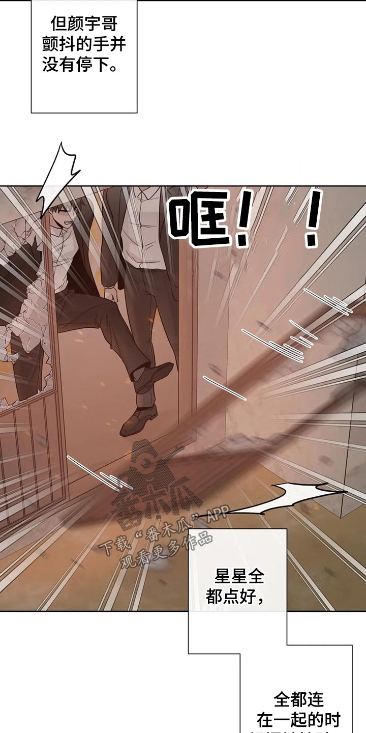 第122章：【第二季】保护你9