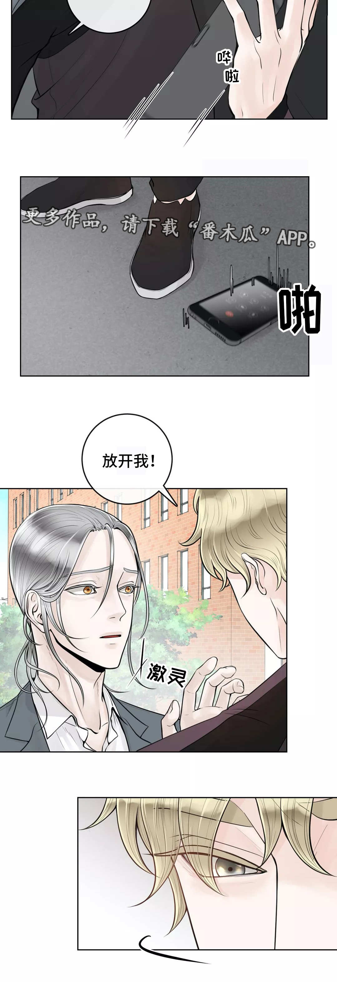 第12章：排斥反应9
