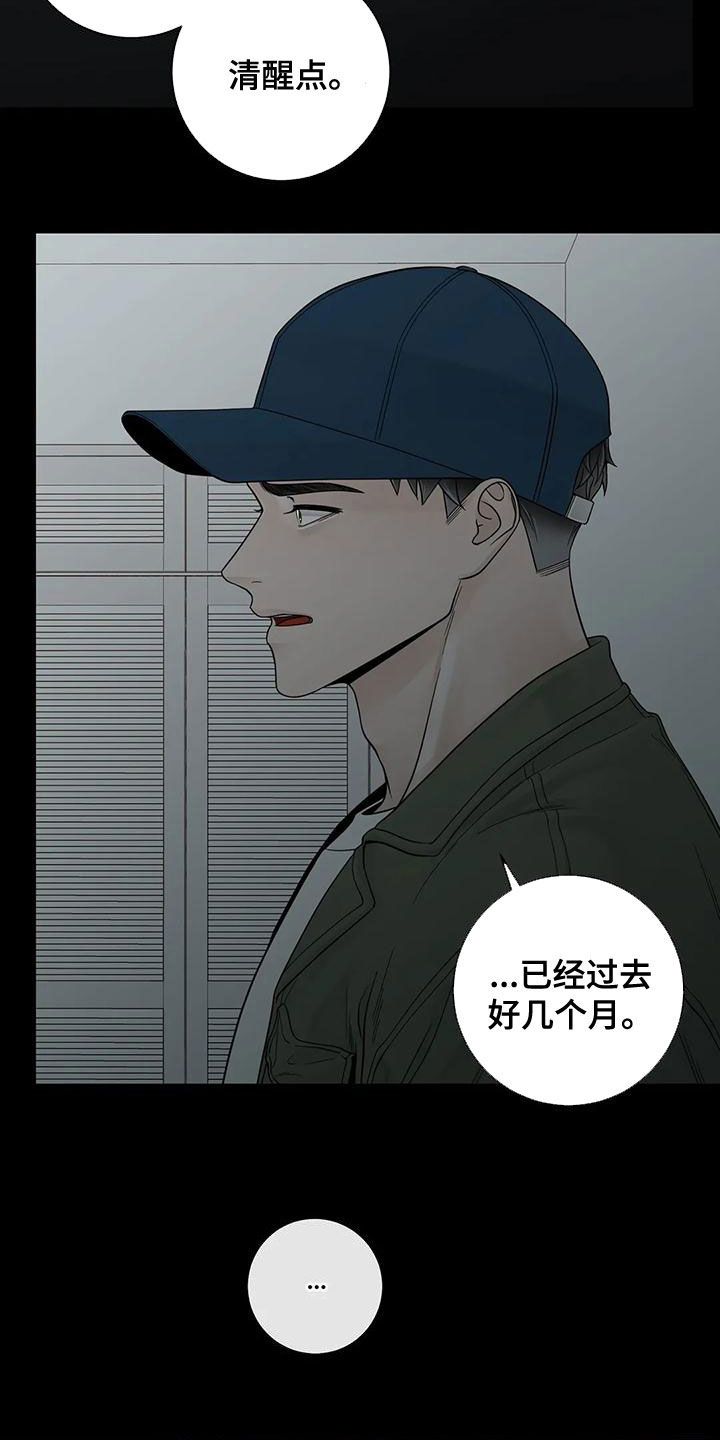 第132章：【番外】清醒点15