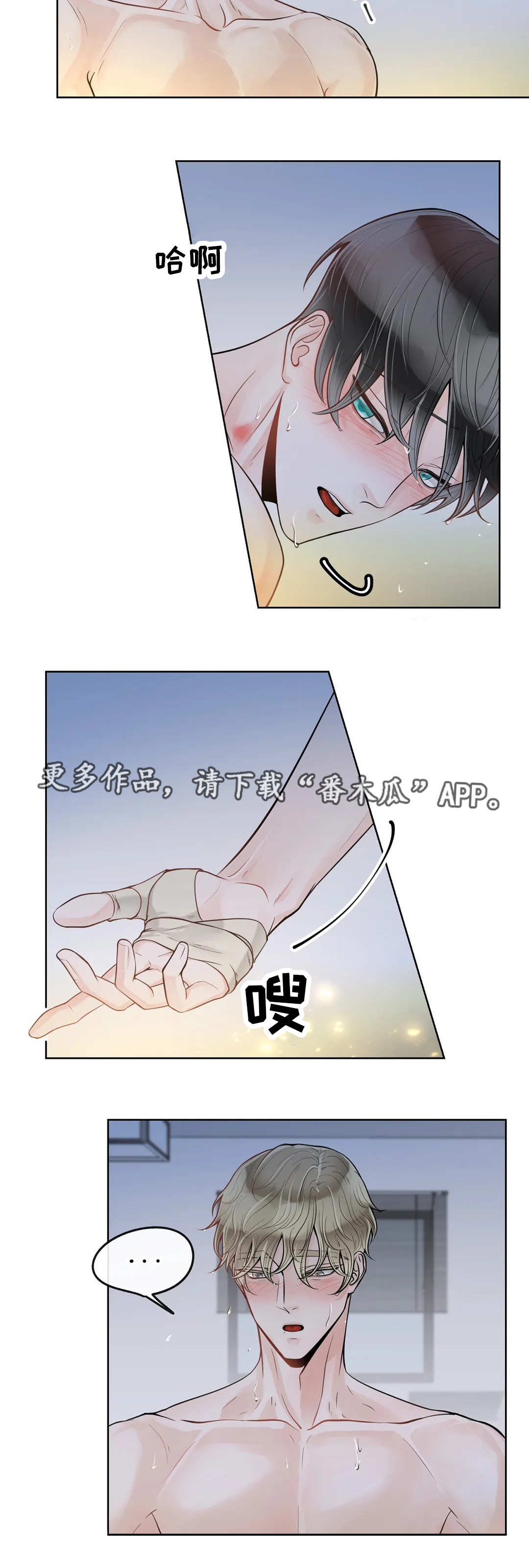 第45章：你是我的8