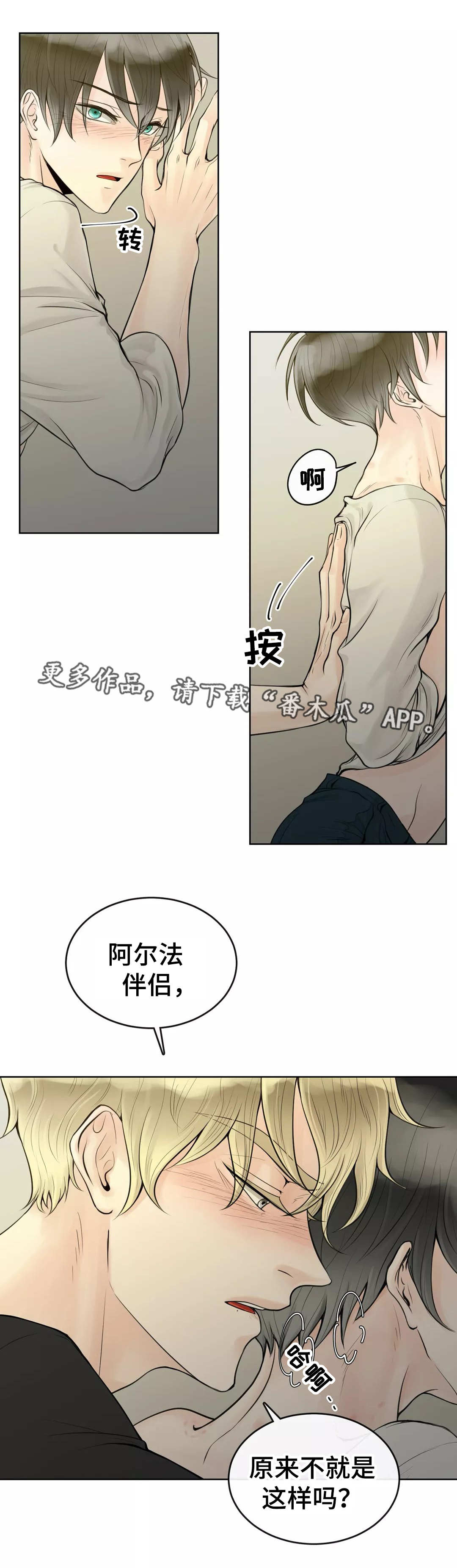 第7章：就是这样5