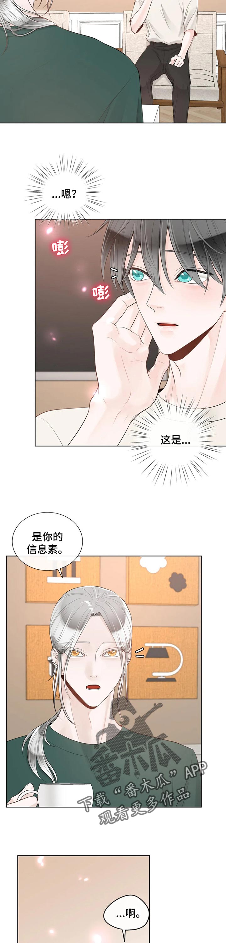 第81章：【第二季】解释清楚4