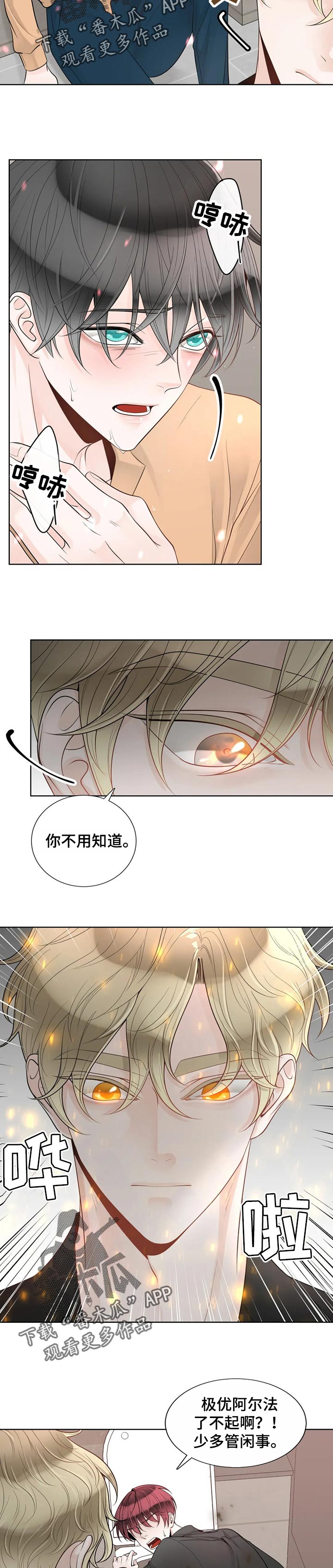 第83章：【第二季】他是我的8