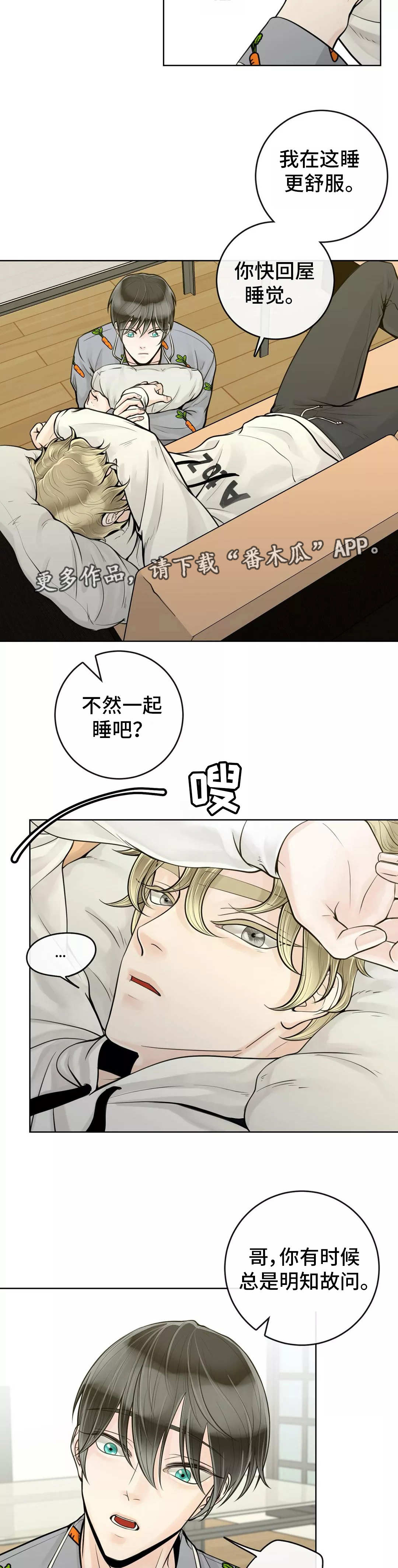 第31章：隐瞒什么8