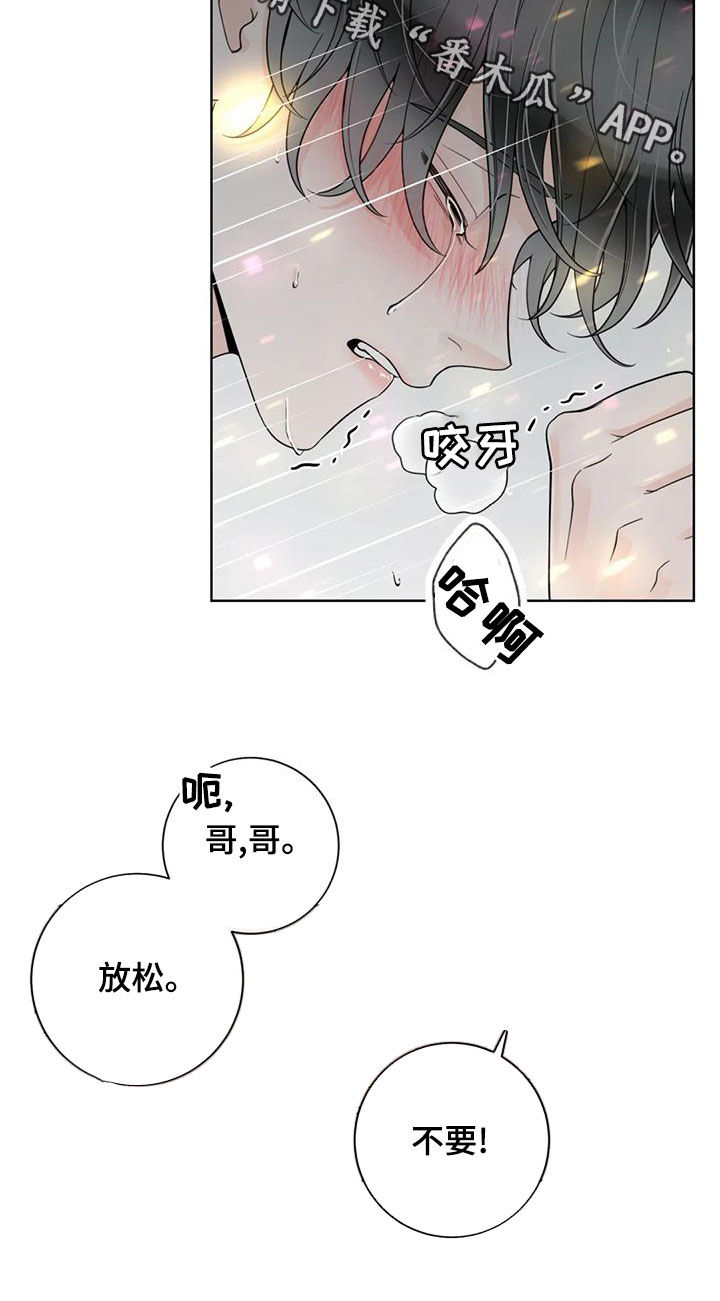 第142章：【番外】再坚持一下20