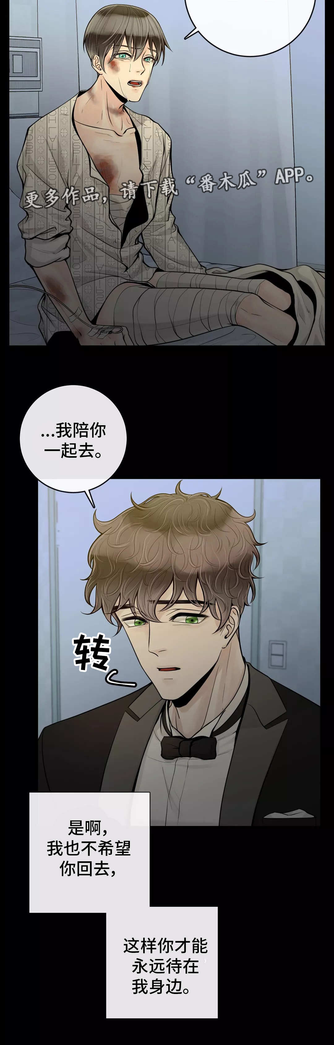 第35章：该怎么办11