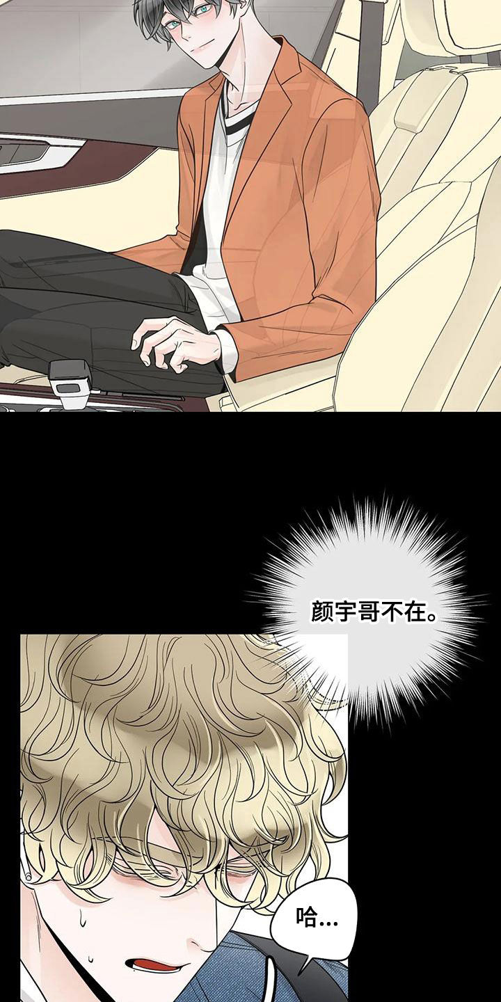 第133章：【番外】活下去13