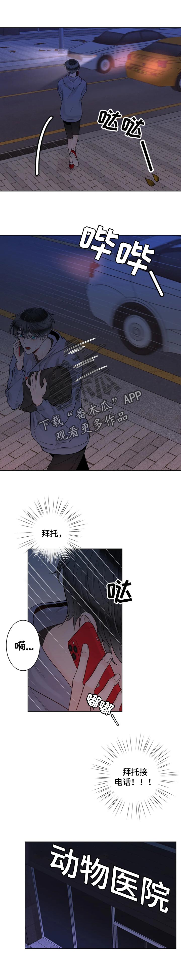第93章：【第二季】伤心2