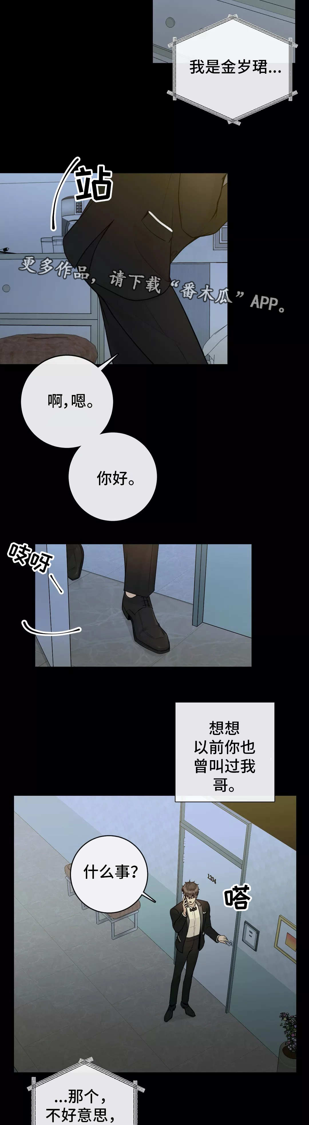 第34章：那件事情4