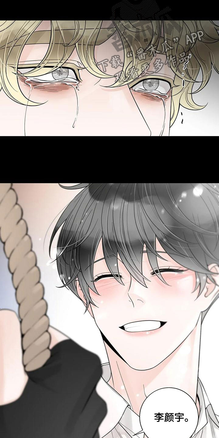 第135章：【番外】我在这9