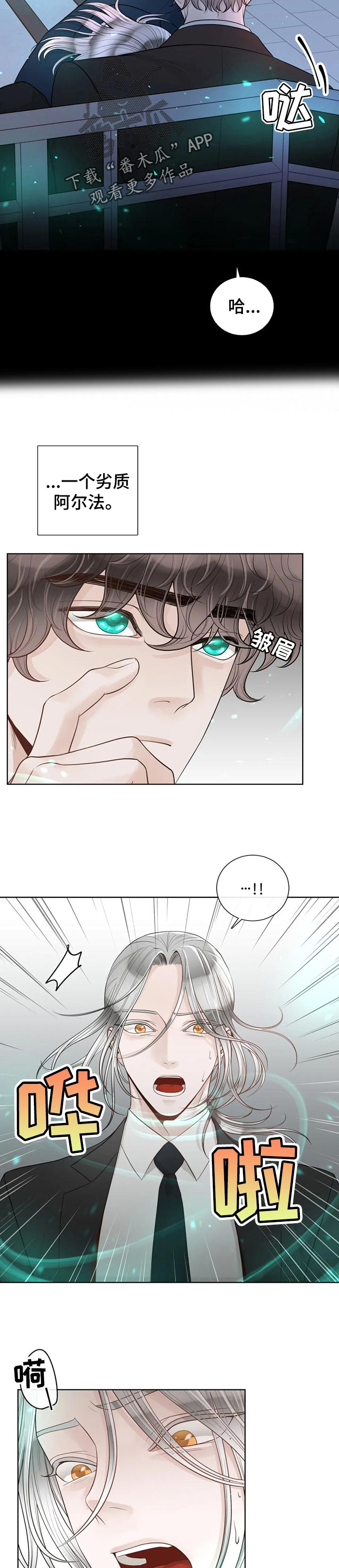 第77章：【第二季】不对劲5