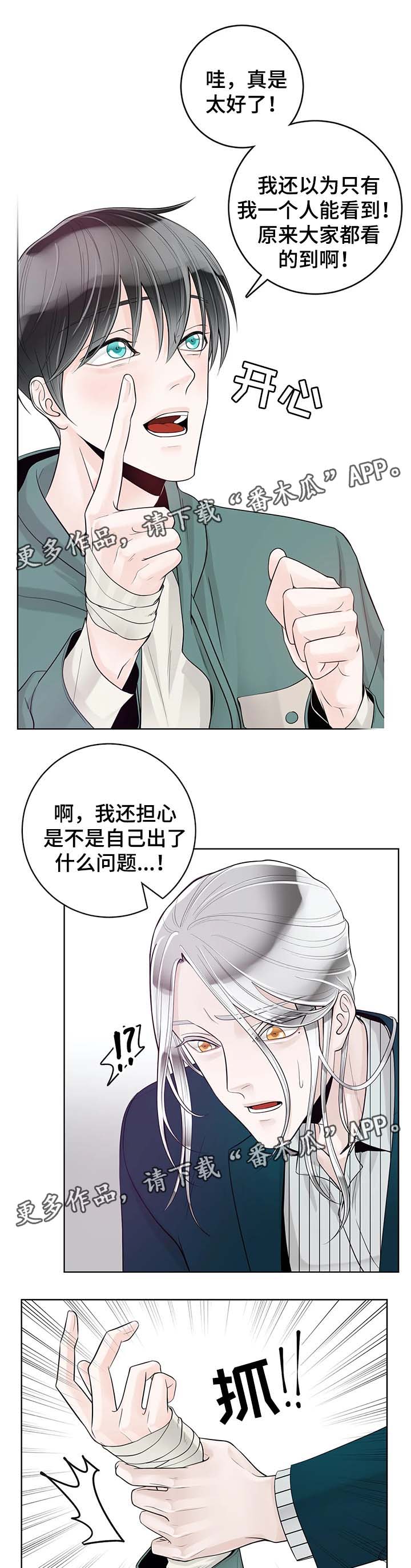 第55章：你怎么回事11