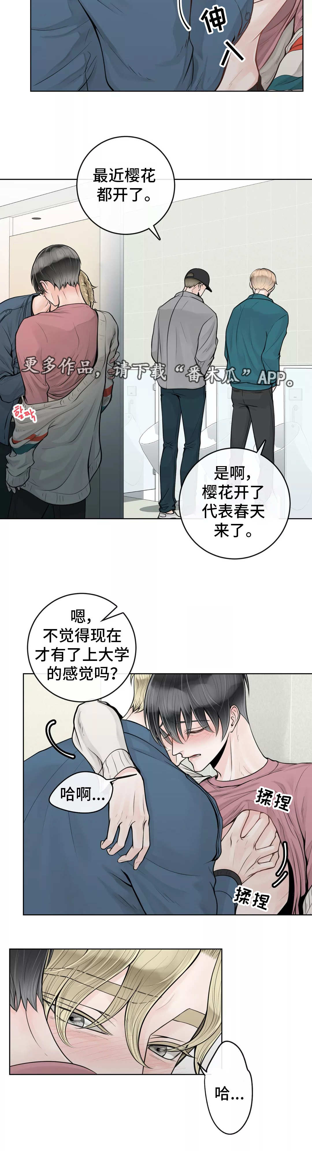 第28章：有点难熬1