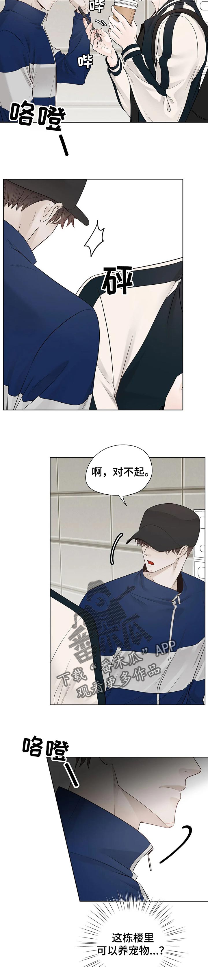 第91章：【第二季】我会照顾好2