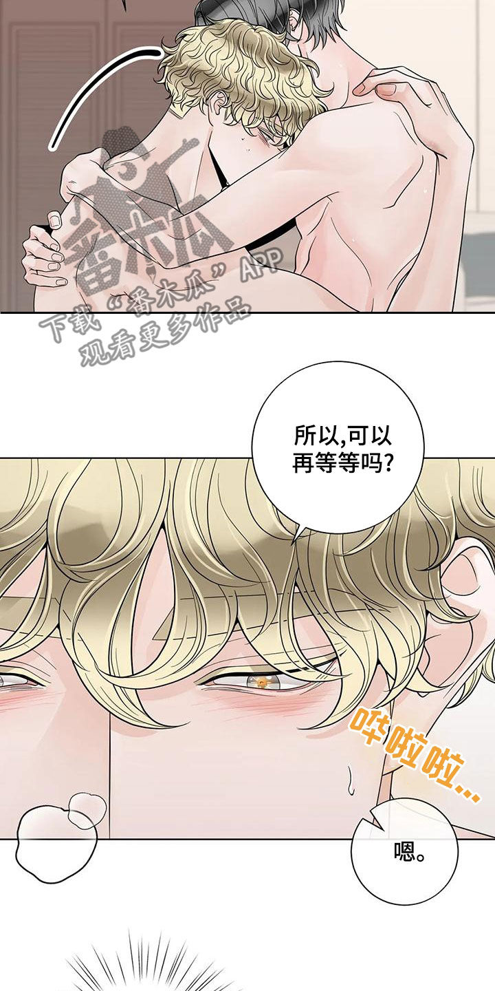 第141章：【番外】傻瓜17