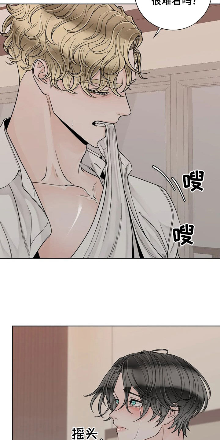 第128章：【番外】伤疤14