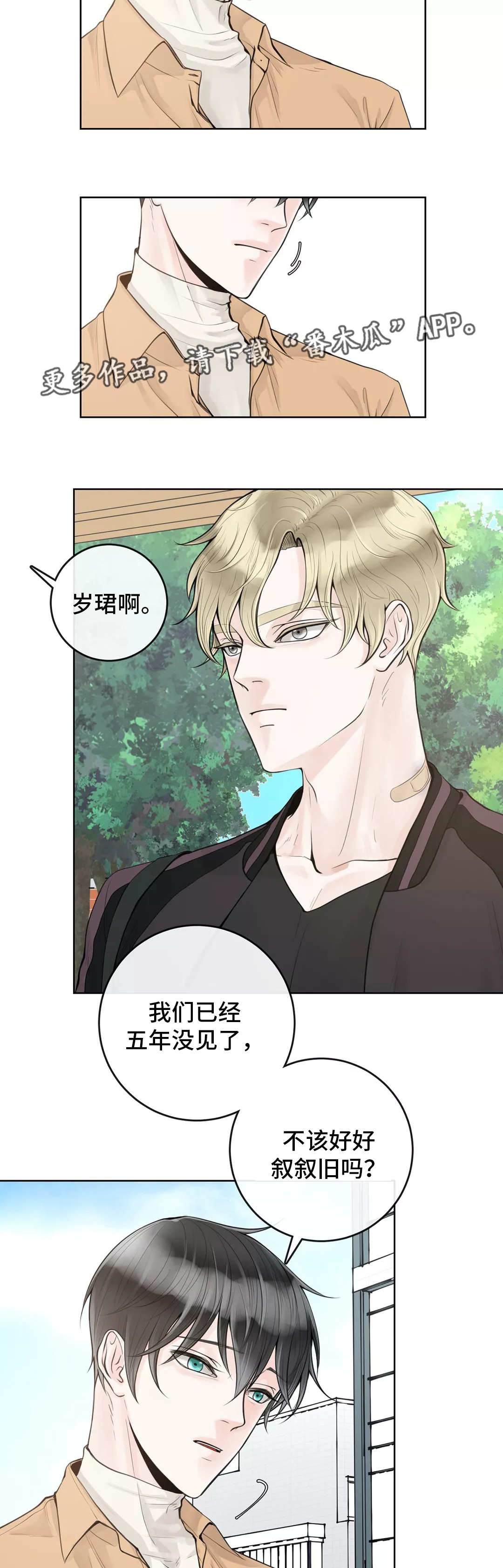 第10章：不懂装懂5