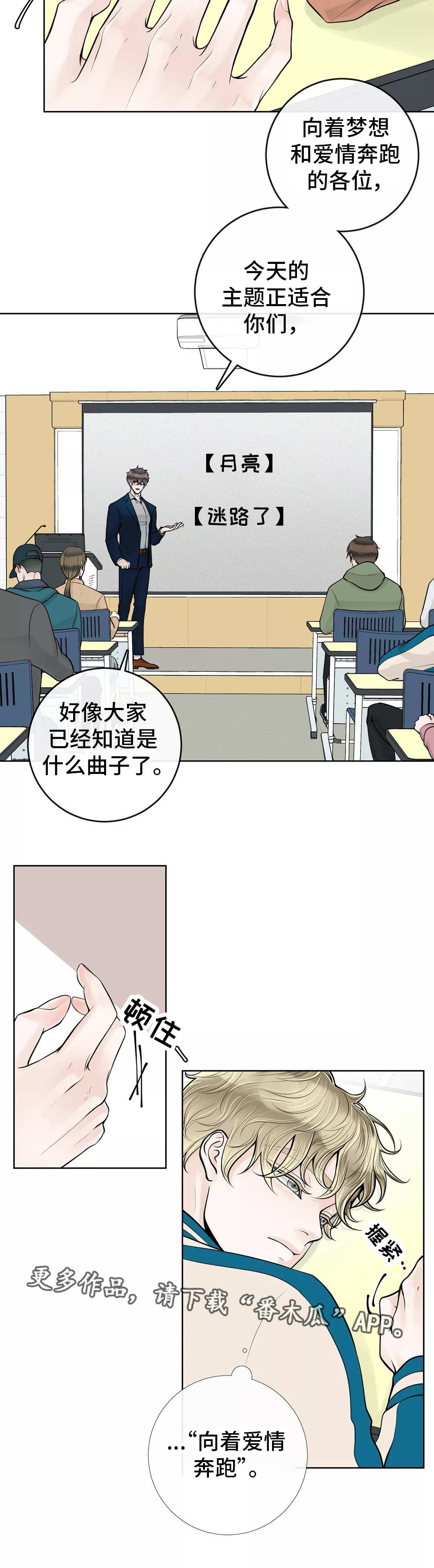 第37章：倒胃口8