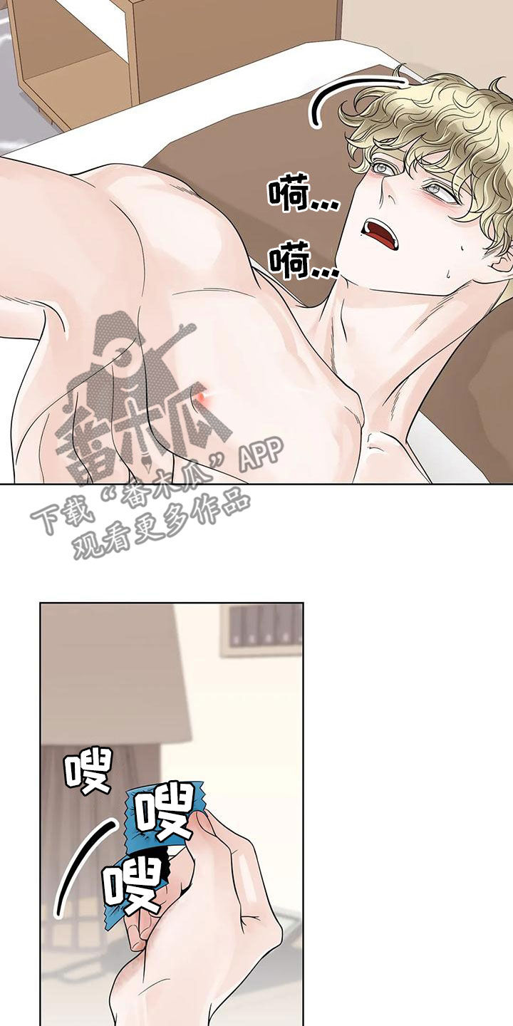 第141章：【番外】傻瓜3