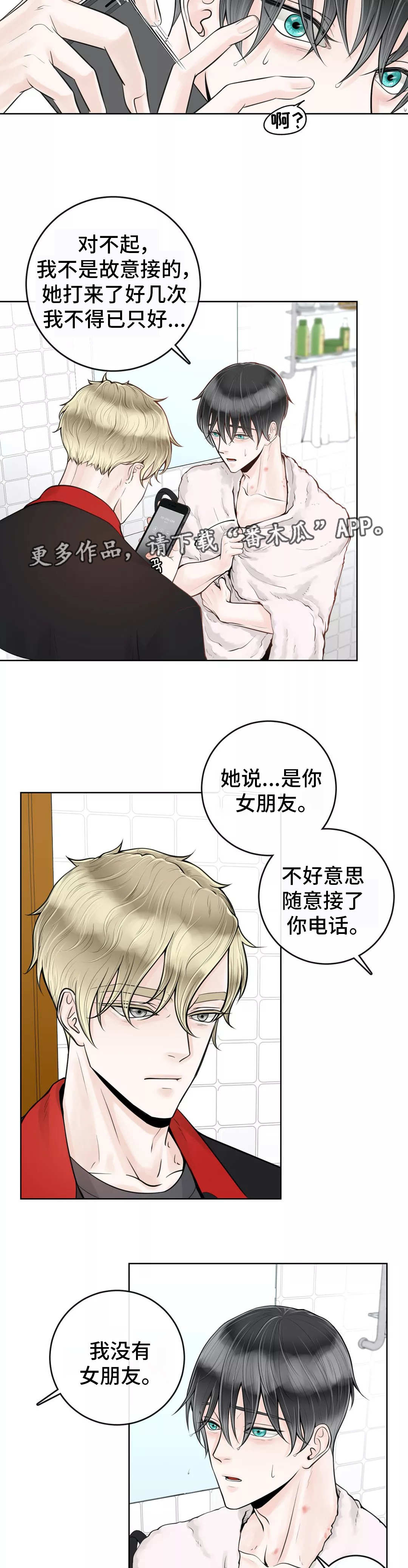 第19章：女朋友7
