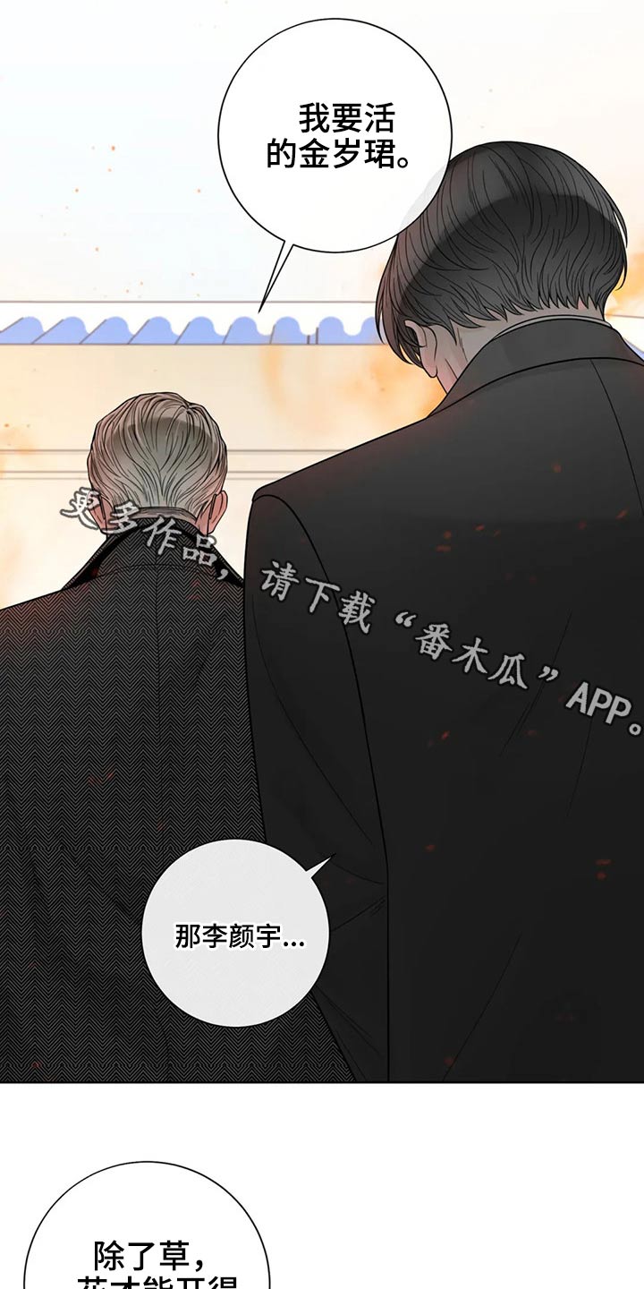第123章：【第二季】恳求0
