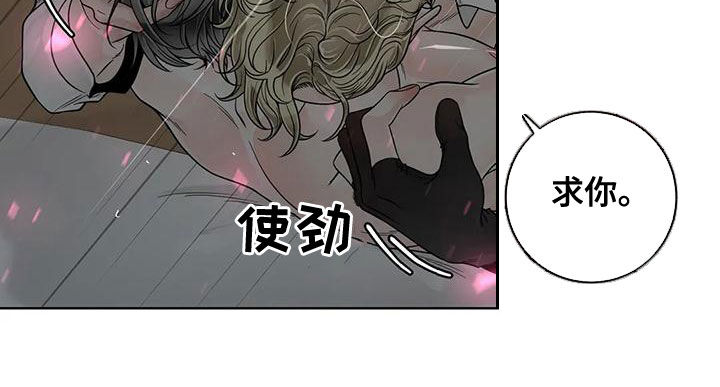 第131章：【番外】别再让我发疯13