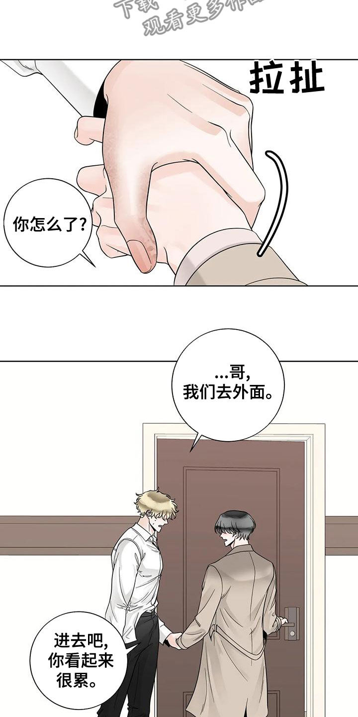 第138章：【番外】一团乱14