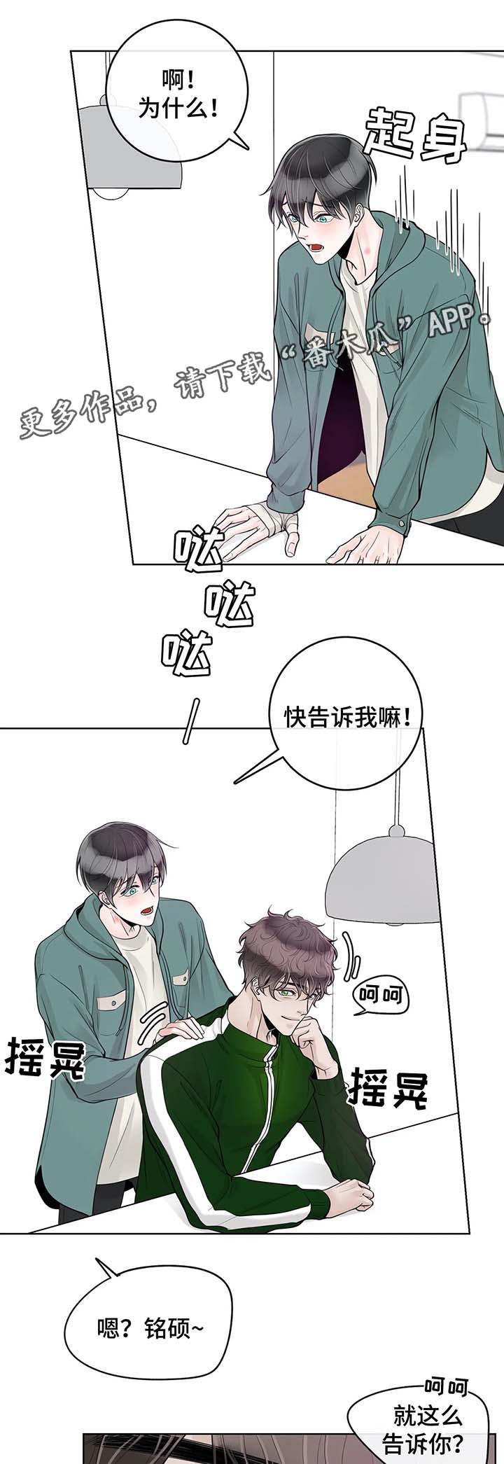 第54章：好久不见8